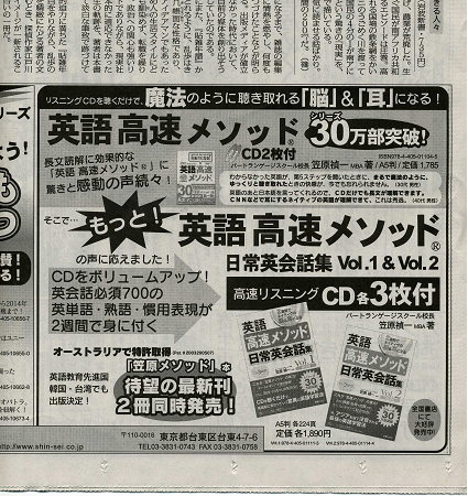 2008年9月14日　毎日新聞　広告